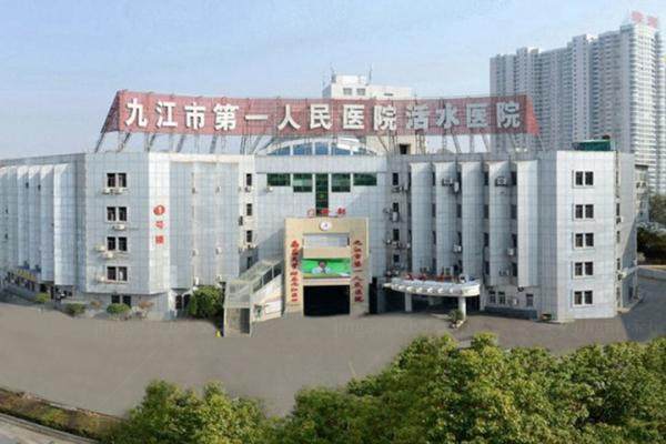 九江市第 一人民医院眼科怎么样www.jingansicbd.com
