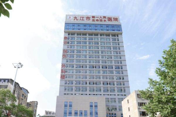 九江市第 一人民医院眼科怎么样www.jingansicbd.com