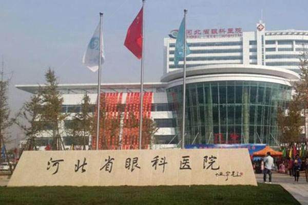 河北省眼科医院www.jingansicbd.com