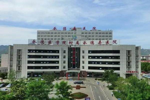 承德医学院附属医院眼科价格表分享www.jingansicbd.com