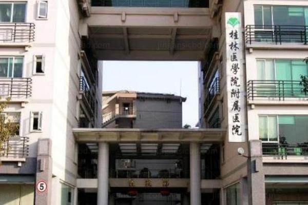 桂林医学院附属医院眼科近视眼手术价格www.jingansicbd.com