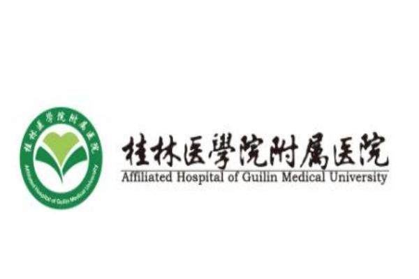 桂林医学院附属医院眼科价格表www.jingansicbd.com