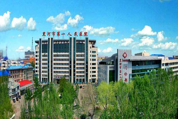 黑河市第 一人民医院眼科价格表：近视手术12900/青光眼1520/白内障4925元起.jpg