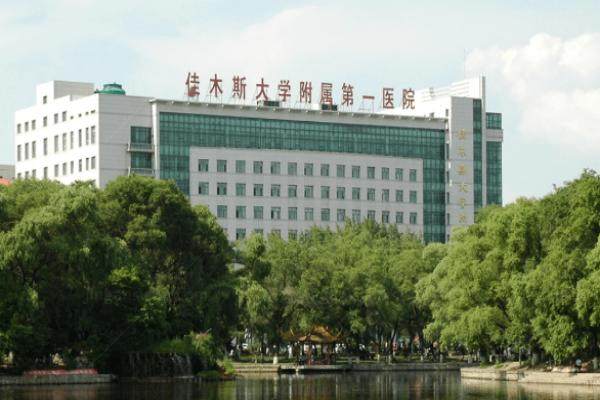 佳木斯大学附属第 一医院眼科收费标准：近视矫正12800/青光眼1928/白内障5125/角膜塑形镜5680元起.jpg