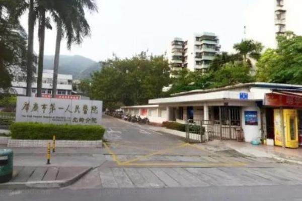 肇庆市第 一人民医院眼科地址在哪里.jpg
