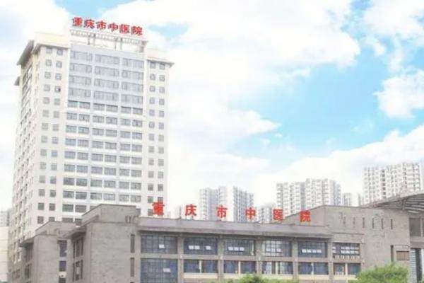 重庆市中医院眼科 www.jingansicbd.com.jpg