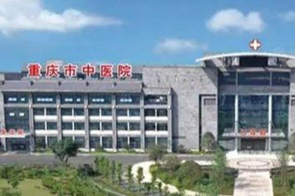 重庆市中医院眼科 www.jingansicbd.com.jpg