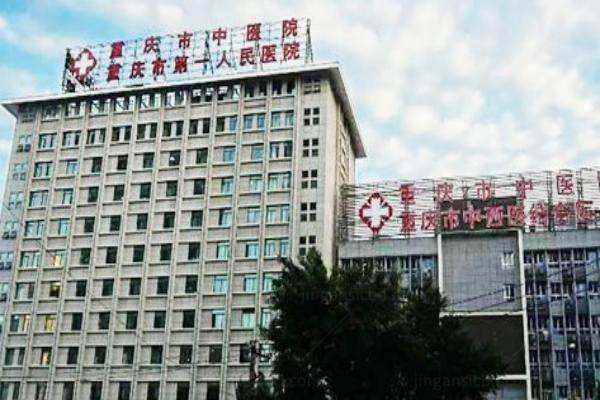 重庆市中医院眼科www.jingansicbd.com.jpg