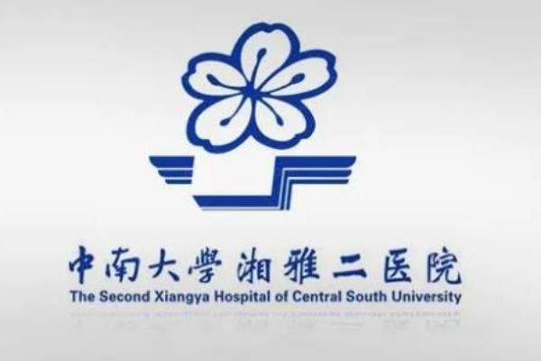 中南大学湘雅二医院桂林医院眼科收费标准www.jingansicbd.com