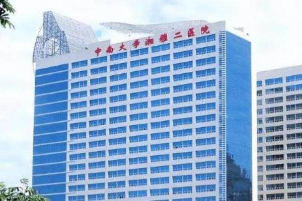 中南大学湘雅二医院桂林医院眼科近视眼手术价格www.jingansicbd.com