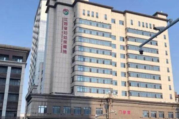 江西省妇幼保健院眼科价格表www.jingansicbd.com