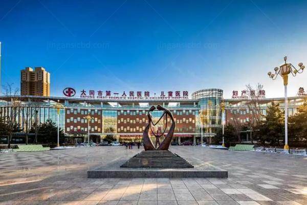 大同市第 一人民医院眼科价格表：近视眼手术13500/青光眼1925/白内障5280/角膜塑形镜5680元起.jpg