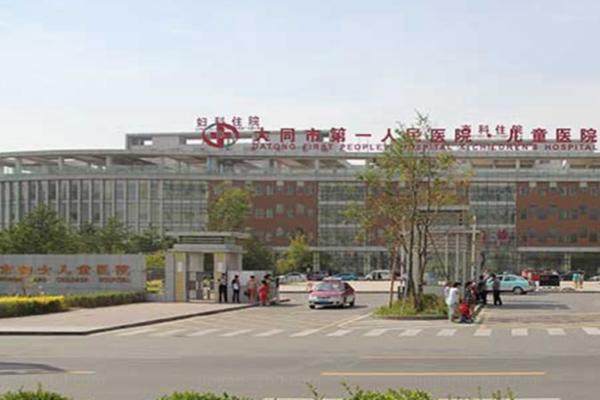 大同市第 一人民医院眼科怎么样?.jpg
