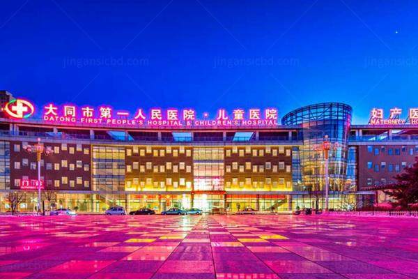 大同市第 一人民医院眼科价格表.jpg