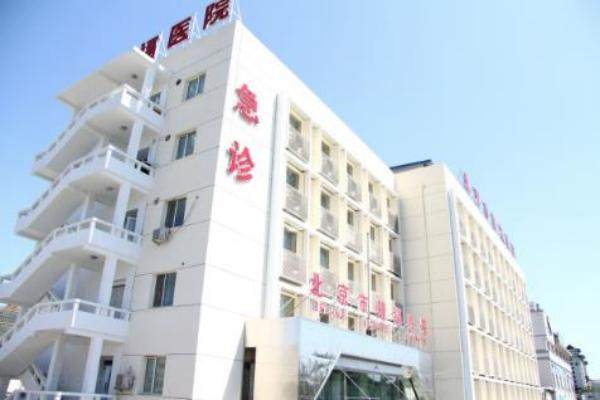 北京市隆福医院眼科收费标准www.jingansicbd.com
