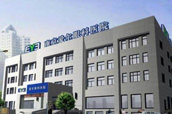 南京爱尔眼科医院www.jingansicbd.com.jpg