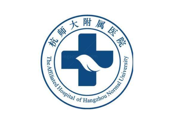 杭州师范大学附属医院眼科收费标准www.jingansicbd.com