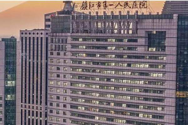 镇江市<span style=