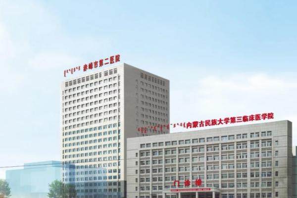 赤峰市第二医院眼科收费标准：近视眼手术12300/青光眼2925/白内障5380/角膜塑形镜4980元起.jpg