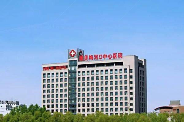 梅河口市中心医院眼科价格表公布www.jingansicbd.com