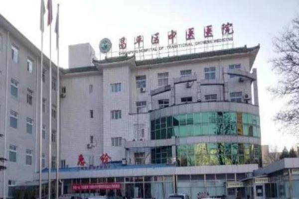 北京市昌平区中医医院眼科收费标准www.jingansicbd.com
