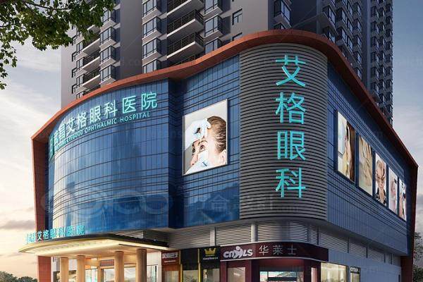 武汉艾格眼科医院价格表公布www.jingansicbd.com