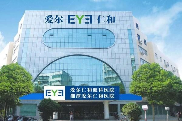 湘潭爱尔仁和眼科医院