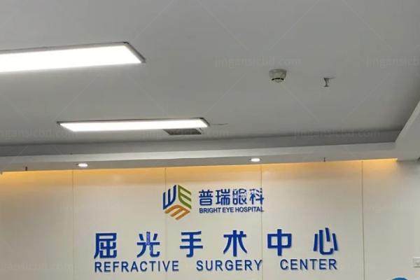 乌鲁木齐普瑞眼科医院收费高吗？不高！来看乌鲁木齐普瑞眼科医院价格表公布www.jingansicbd.com