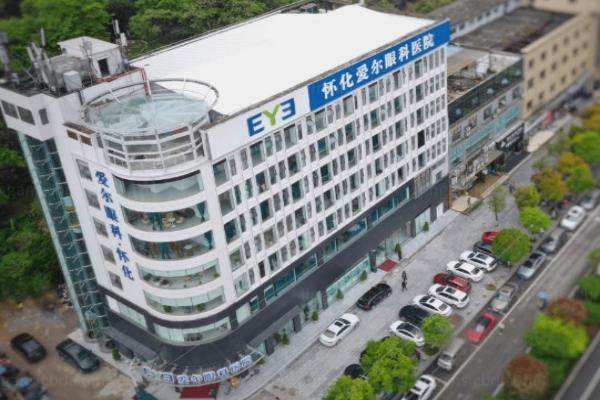 怀化爱尔眼科医院是私立医院吗？私立但资质正规.jpg