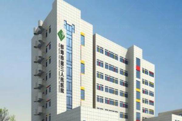 蚌埠市第三人民医院眼科近视眼手术价格www.jingansicbd.com