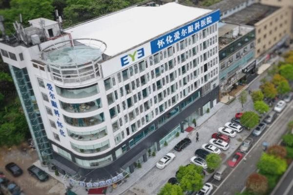 怀化爱尔眼科医院