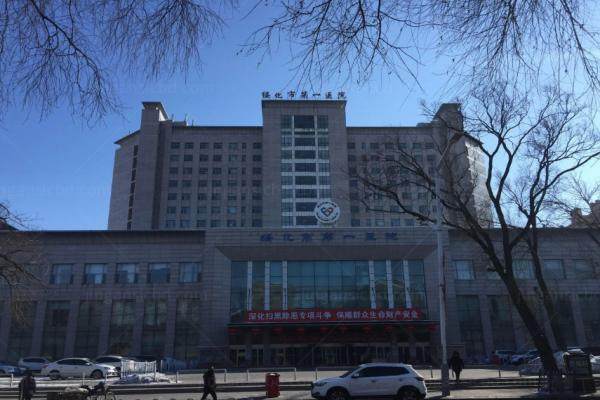 绥化市第 一医院眼科收费标准：近视矫正12900/青光眼2200/白内障5229/角膜塑形镜5960元起.jpg