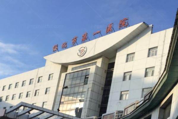 绥化市第 一医院眼科收费标准：近视矫正12900/青光眼2200/白内障5229/角膜塑形镜5960元起.jpg