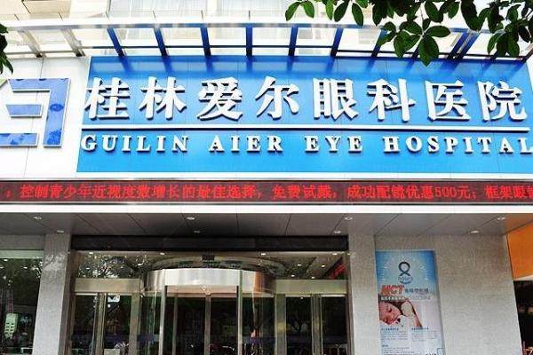 桂林爱尔眼科医院收费贵吗www.jingansicbd.com