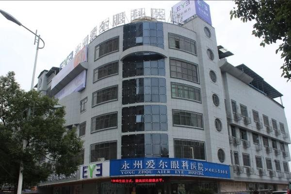 永州爱尔眼科医院