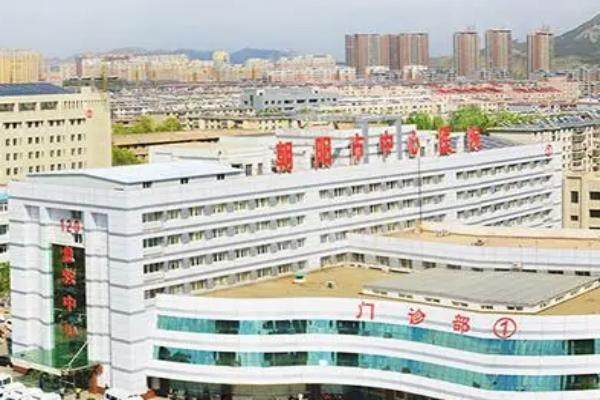 朝阳市中心医院眼科www.jingansicbd.com.jpg