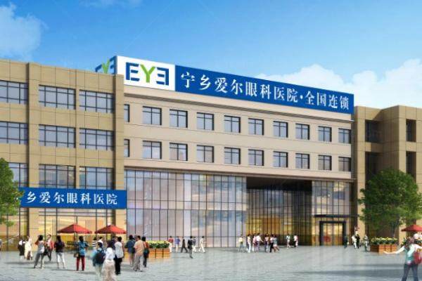 宁乡爱尔眼科医院是正规医院吗？是正规眼科医院.jpg