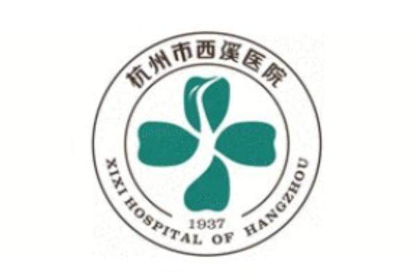 杭州市西溪医院眼科价格表分享www.jingansicbd.com