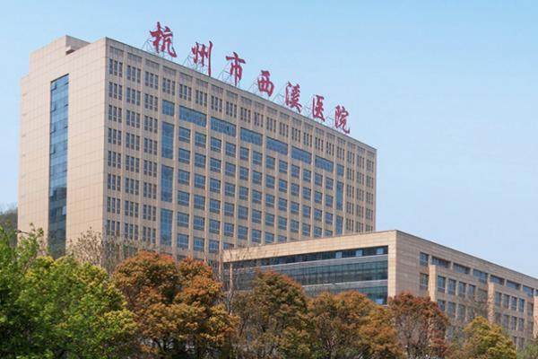 杭州市西溪医院眼科价格表分享www.jingansicbd.com