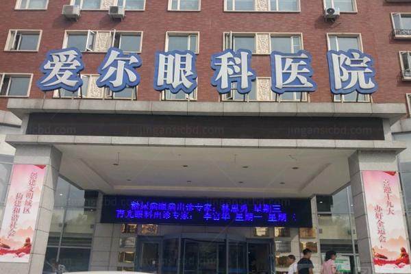 湘潭爱尔眼科医院怎么样.jpg