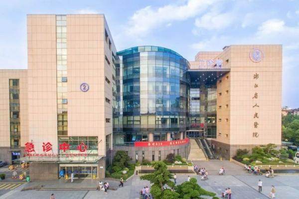 公布浙江省人民医院眼科中心收费标准www.jingansicbd.com