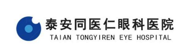 泰安同医仁眼科医院www.jingansicbd.com