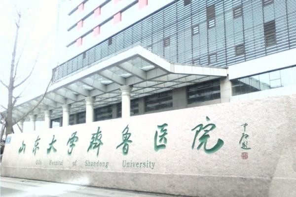 山东大学齐鲁医院眼科环境图