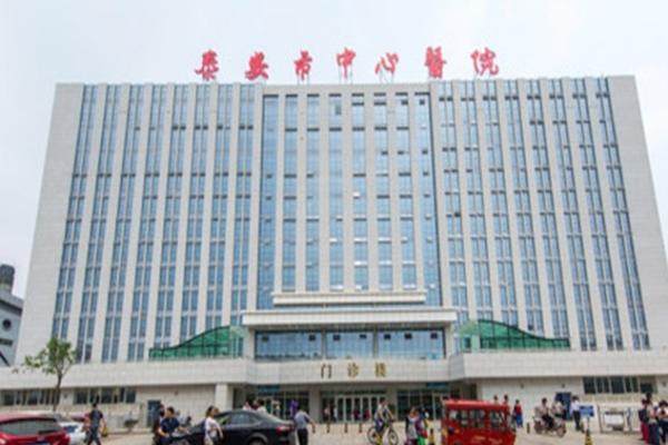 泰安市中心医院眼科价格表公布www.jingansicbd.com