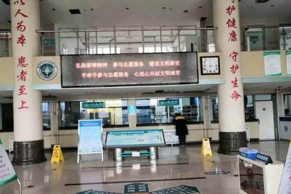 泰安市中心医院眼科价格表公布www.jingansicbd.com