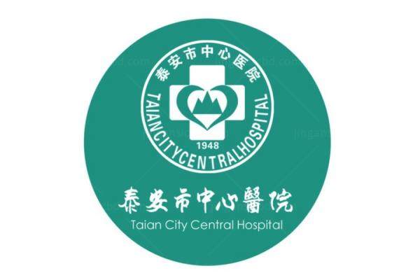 泰安市中心医院眼科价格表公布www.jingansicbd.com