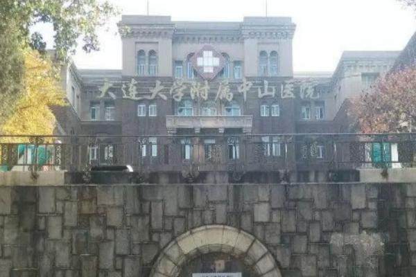 大连大学附属中山医院眼科 www.jingansicbd.com.jpg