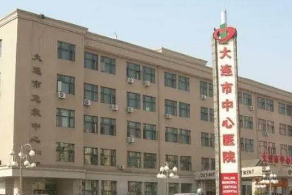 大连市中心医院眼科 www.jingansicbd.com.jpg