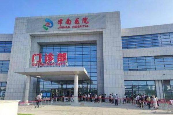 天津市津南医院眼科近视眼手术多少钱www.jingansicbd.com