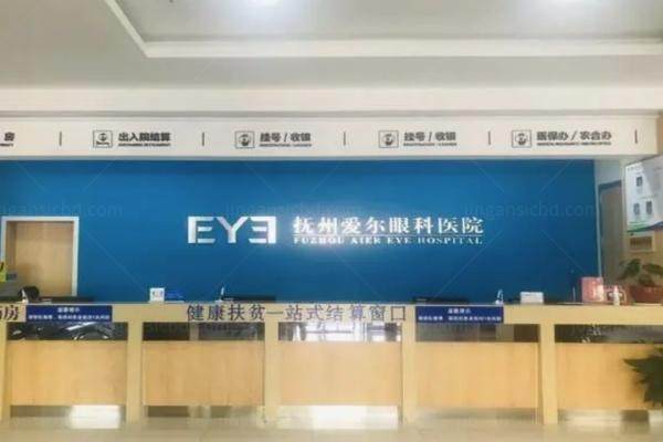 抚州爱尔眼科医院收费怎样？来看抚州爱尔眼科医院收费标准www.jingansicbd.com